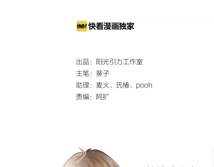 第40话 控制不住的心动2