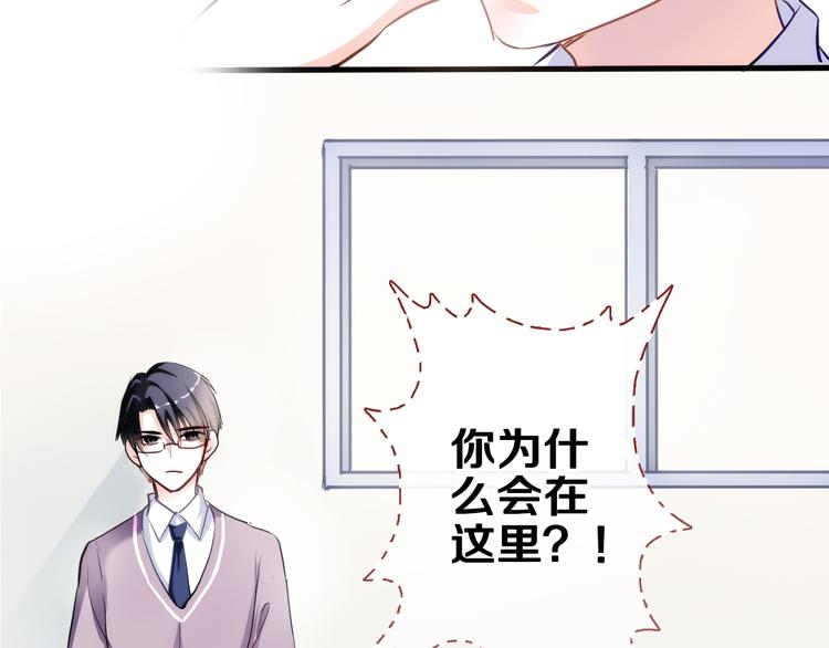第49话 情敌间的较量8