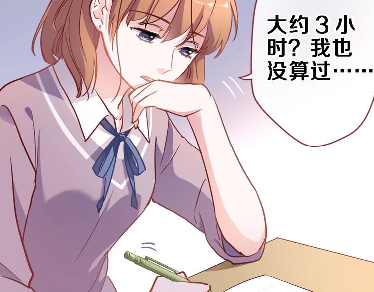 第105话 我想你了32