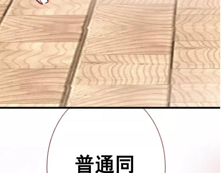 第38话 肩膀借你41