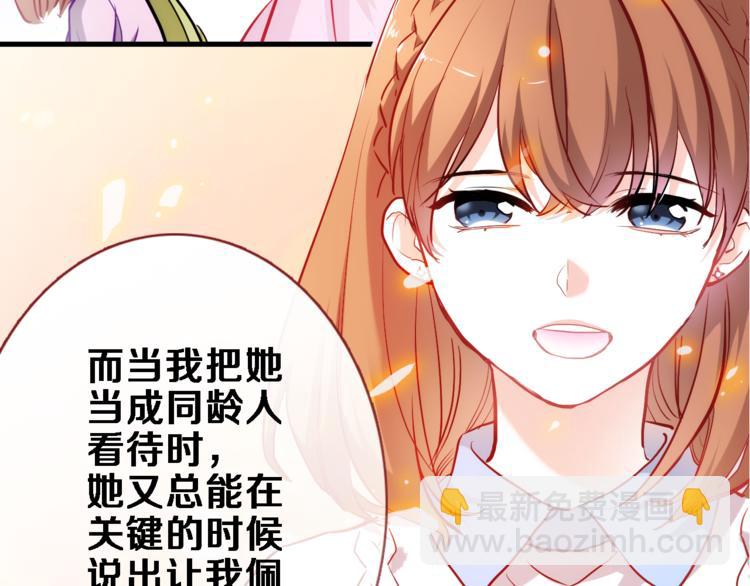 第76话 幻觉31