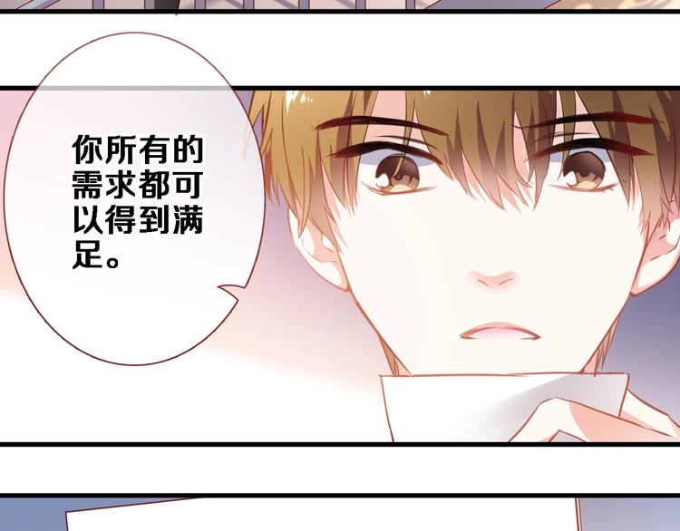 第93话 你会答应吗？35