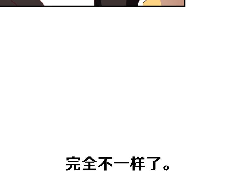 第82话 完全不一样了45