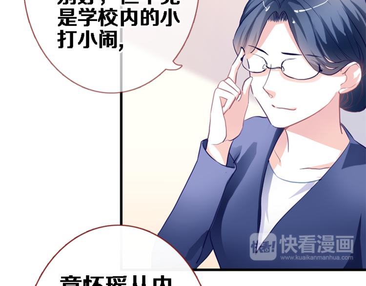第56话 为什么躲着我？40