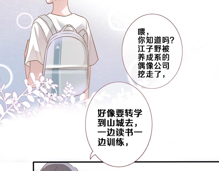 番外3 赵岳篇番外下25