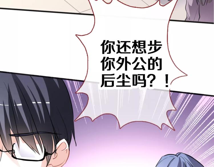 第43话 为什么喜欢平凡的我43