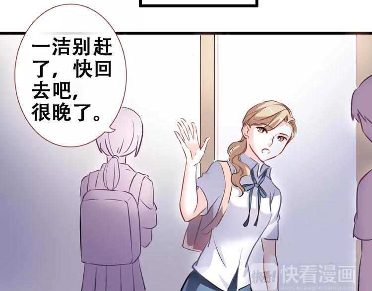 第26话 意外的表白32