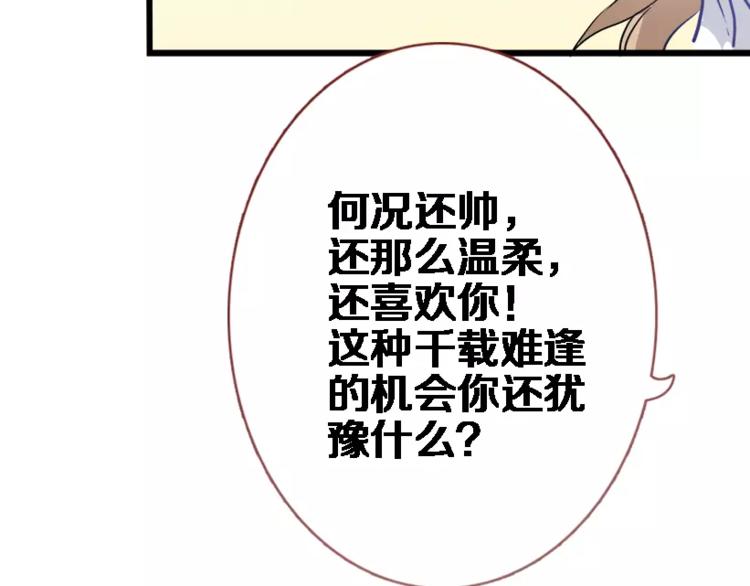 第45话 我在等你43