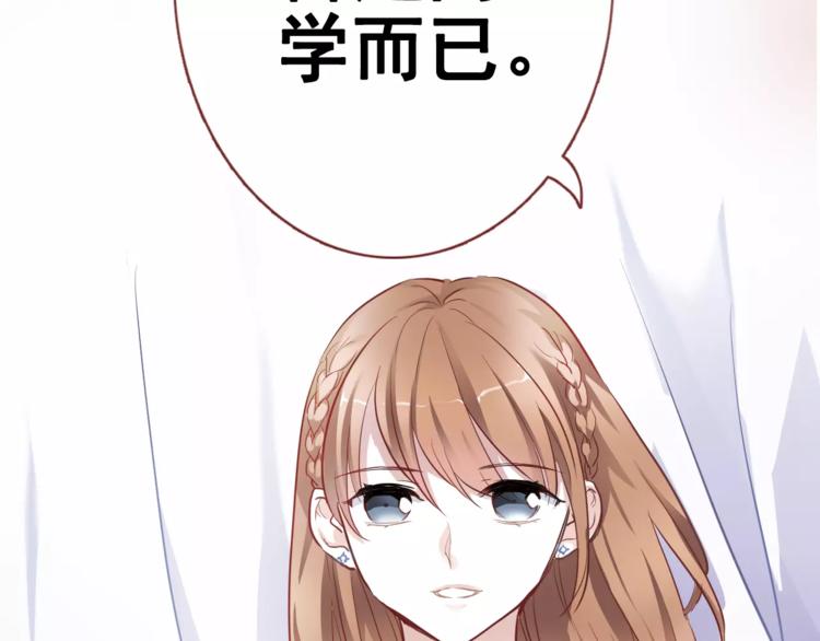 第38话 肩膀借你42