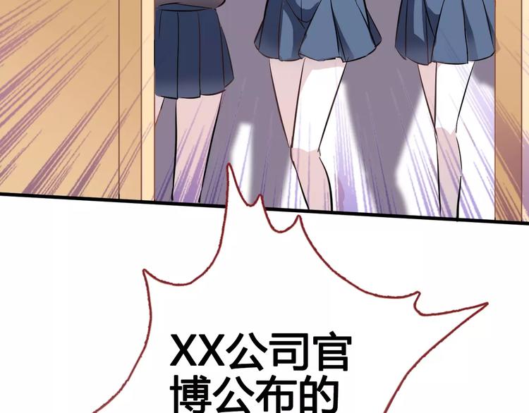 第37话 宣战102