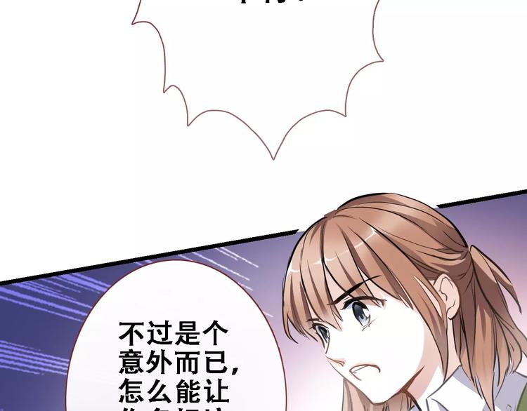 第23话 剧本不见了？50
