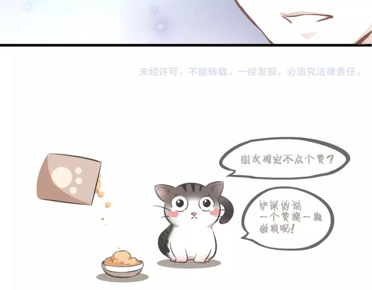 第19话 男主角是他？53