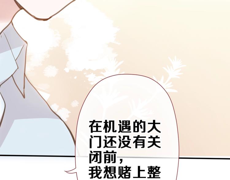 番外2 赵岳篇番外上67