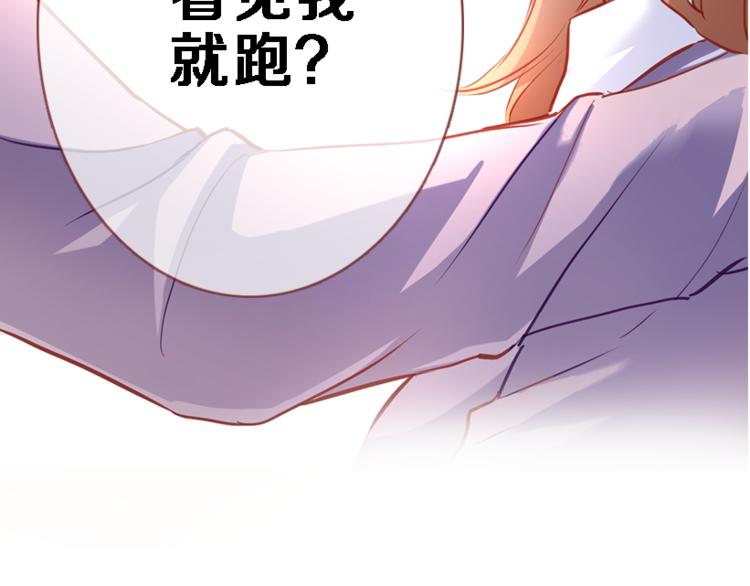 第56话 为什么躲着我？83