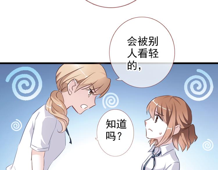 第7话 表白？！48