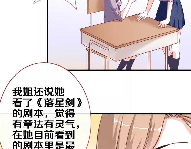第47话 她也要参赛？24