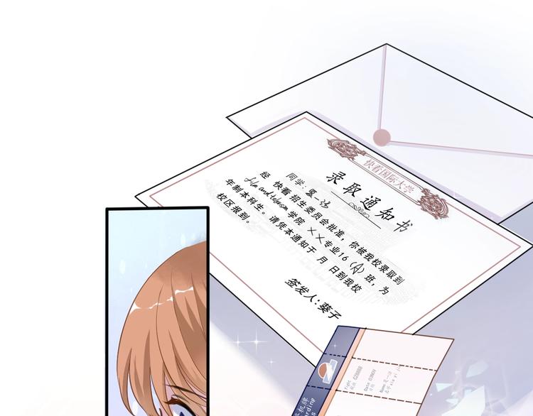 第112话 他的心意10