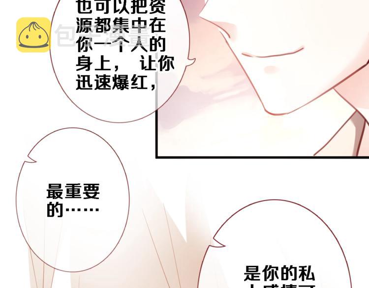 第93话 你会答应吗？37