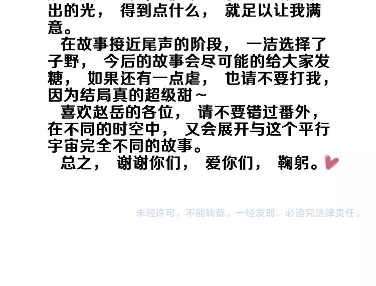 第101话 绝不放手73