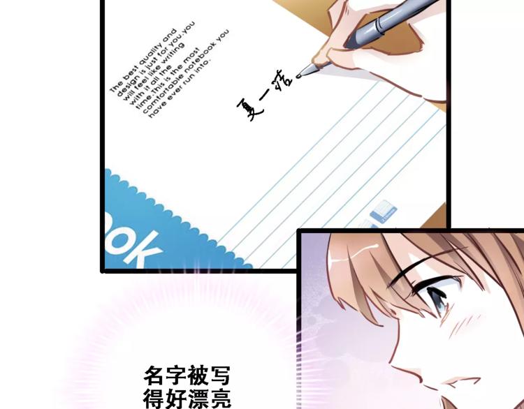 第19话 男主角是他？35
