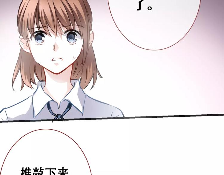 第26话 意外的表白29