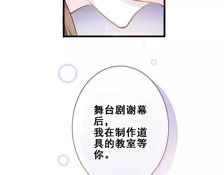 第32话 眼中只有你28