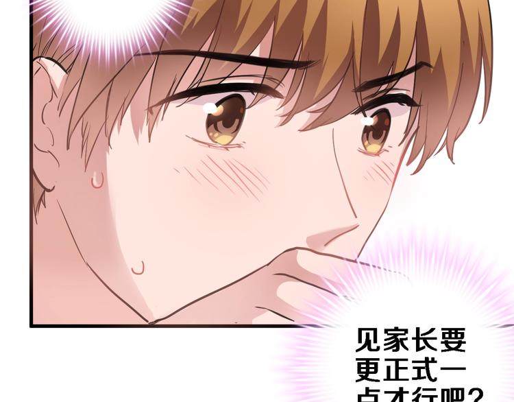 第103话 告白的感觉37