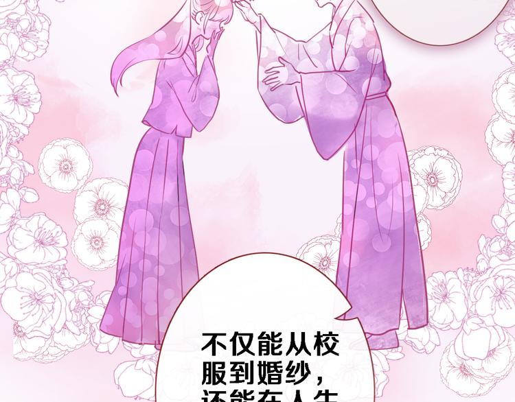 第90话 闺蜜情38