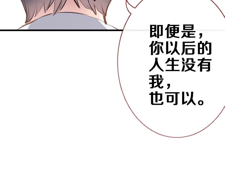 番外3 赵岳篇番外下79