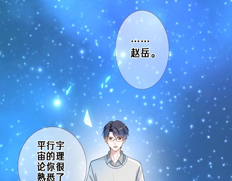 番外2 赵岳篇番外上14