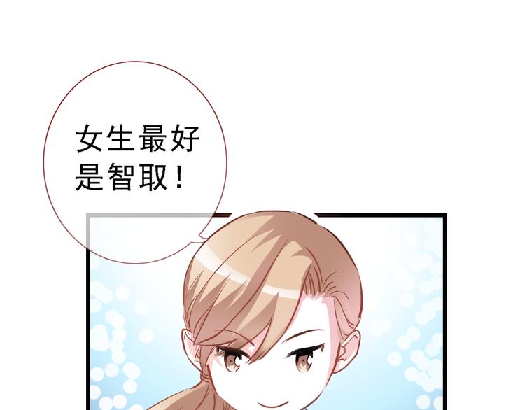 第7话 表白？！50