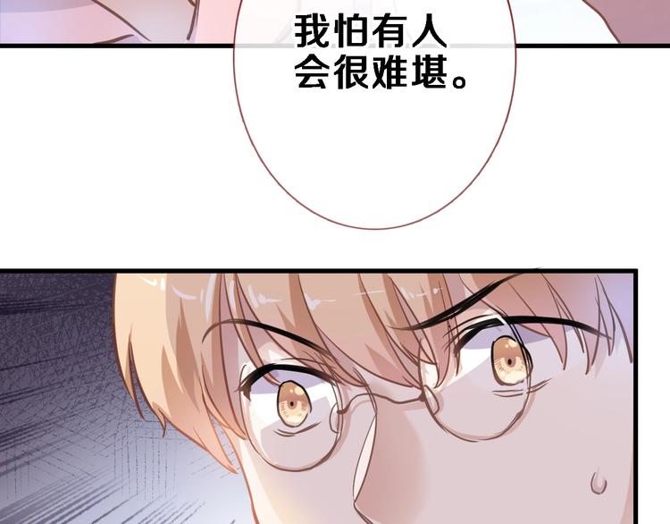 第109话 戴面具的女孩46