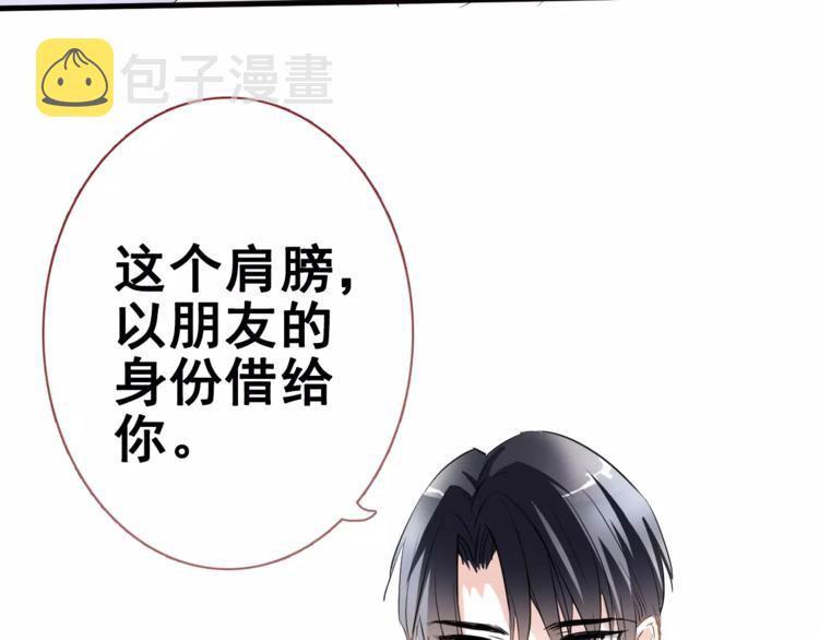 第38话 肩膀借你74