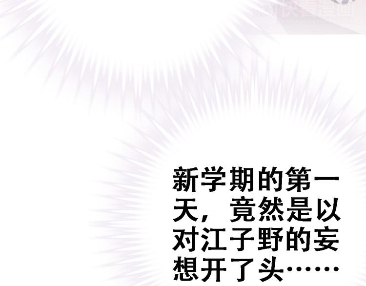 第1话 他在梦里吻上我32