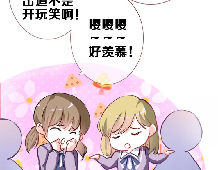 第55话 不要输给自己26