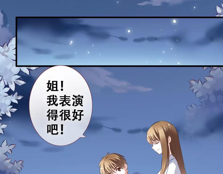 第14话 再敢动他一根手指！37