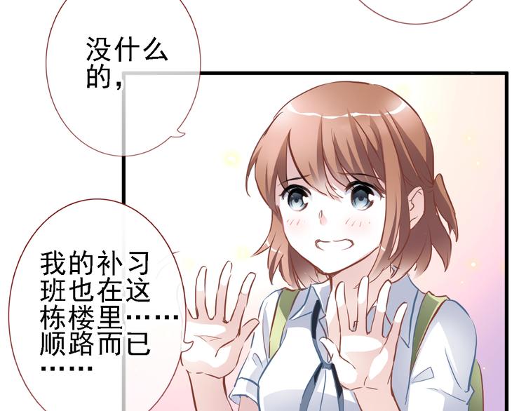 第7话 表白？！8