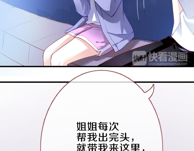 第58话 最勇敢最温暖的女孩64