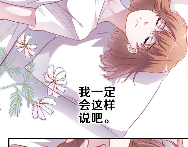 第102话 我喜欢你29