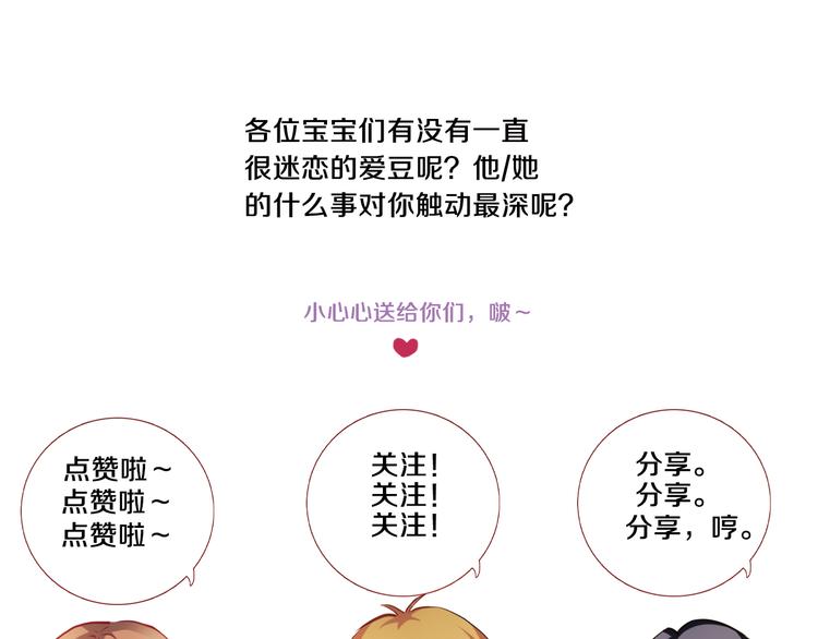 第70话 可盐可甜75