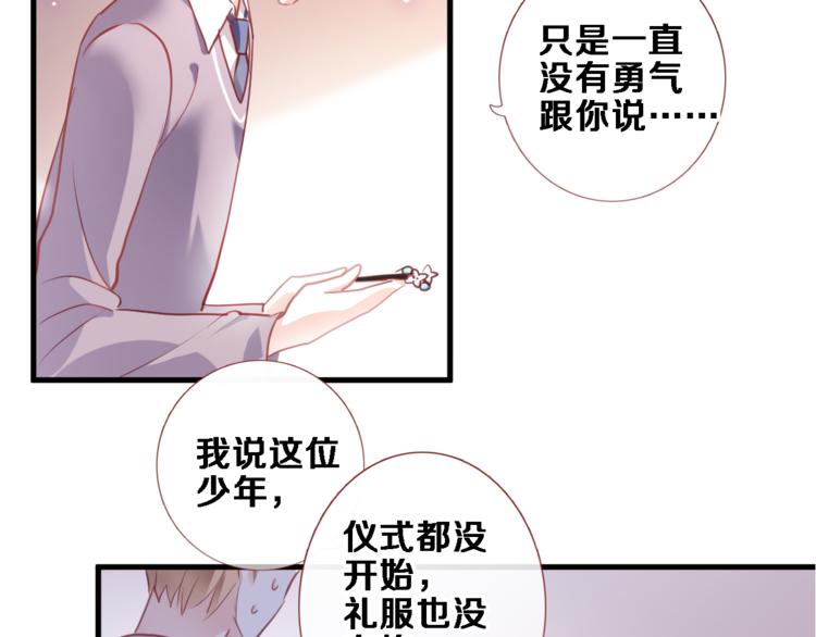 第86话 成人礼33