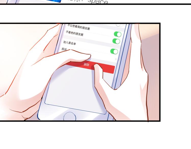 第70话 可盐可甜6