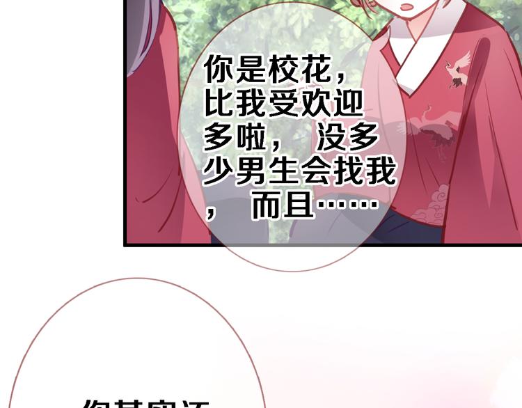 第90话 闺蜜情51