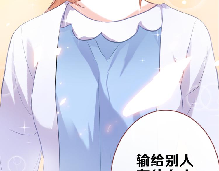 第55话 不要输给自己79