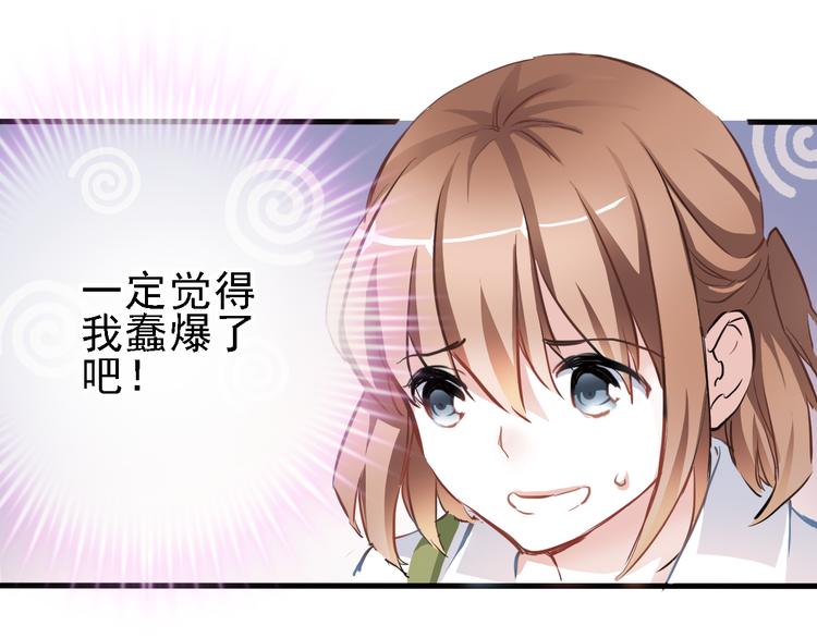第7话 表白？！12