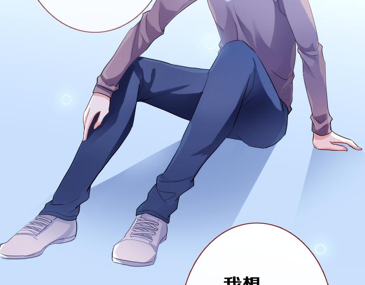 第50话 彼此的真心话29