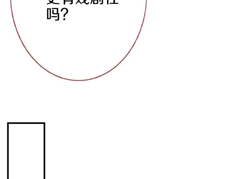 第61话 向着光亮的地方走去31