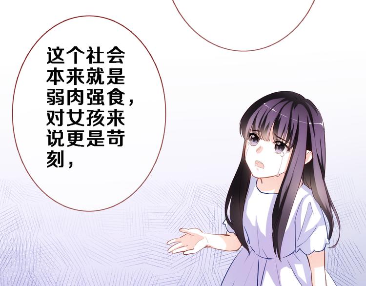 第54话 我欣赏的女孩61