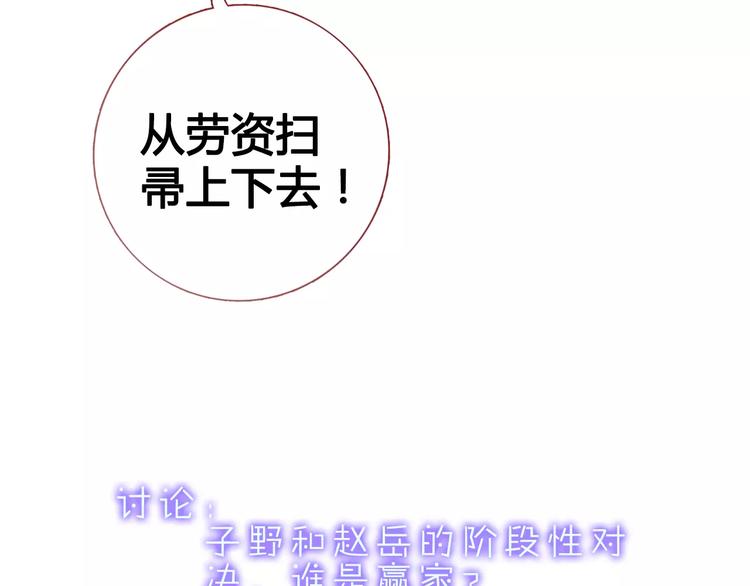 第37话 宣战111
