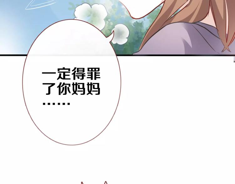 第43话 为什么喜欢平凡的我95